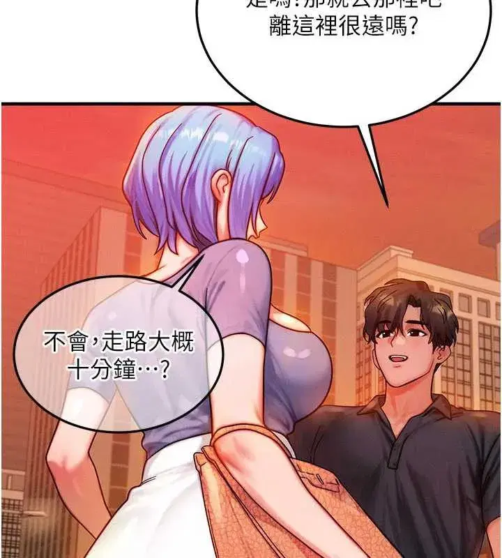 第35話-毫無防備的她