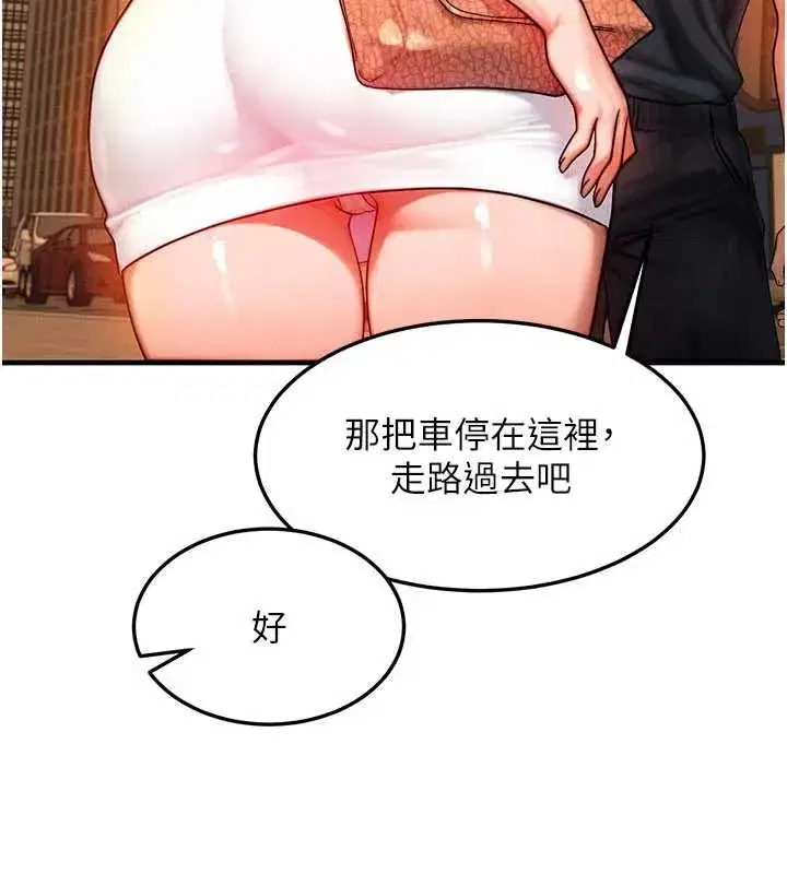 第35話-毫無防備的她