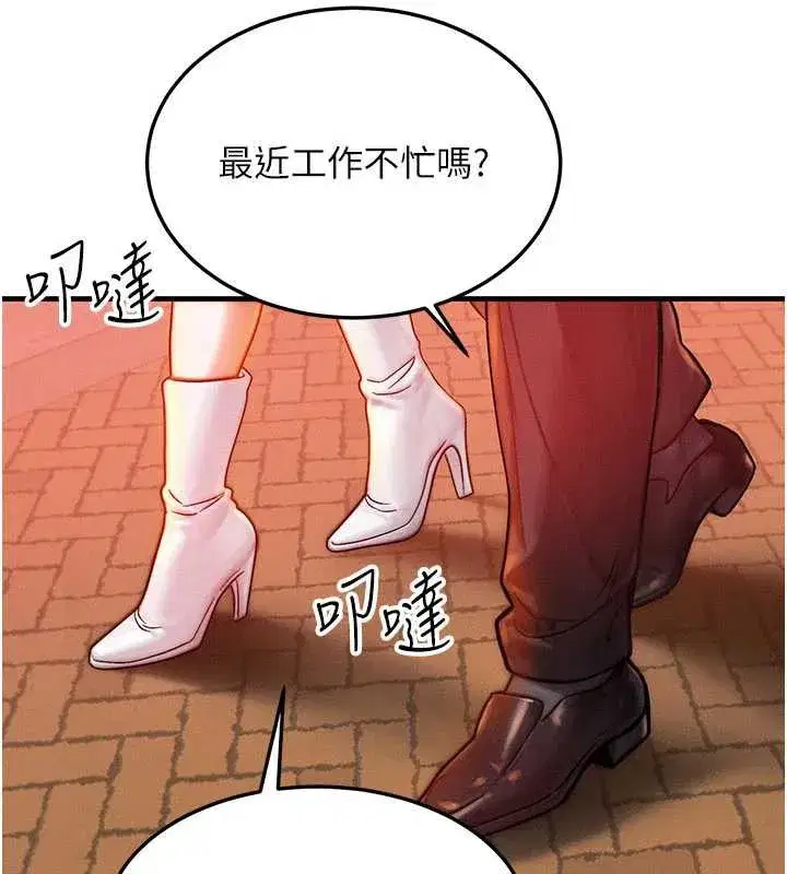 第35話-毫無防備的她