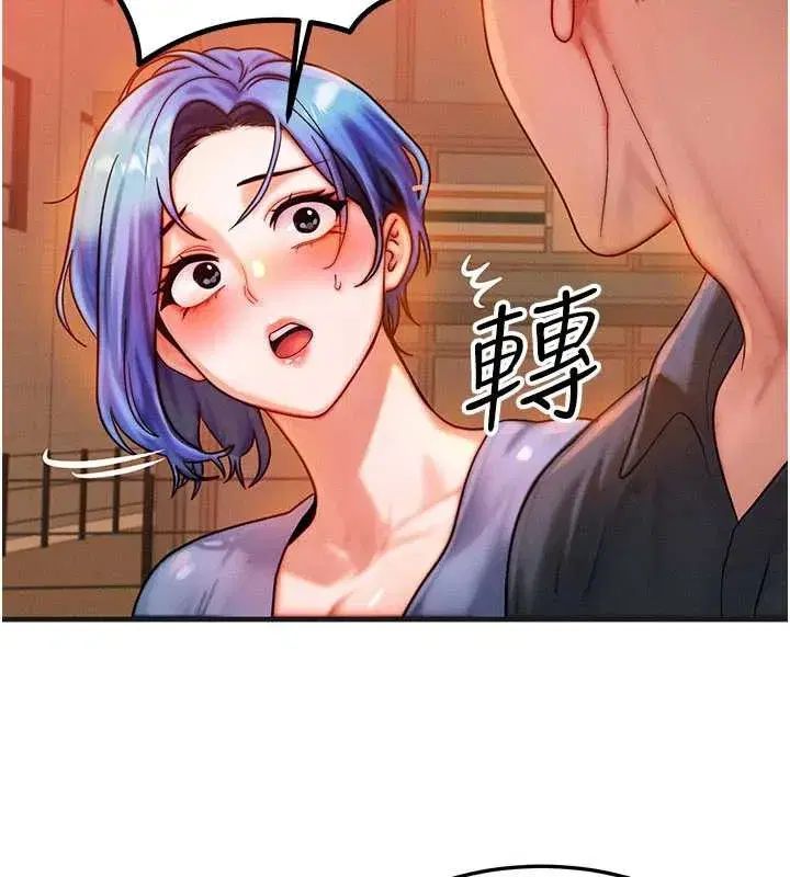 第35話-毫無防備的她