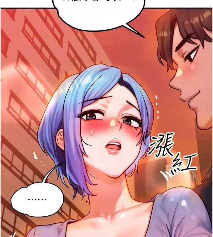 第35話-毫無防備的她