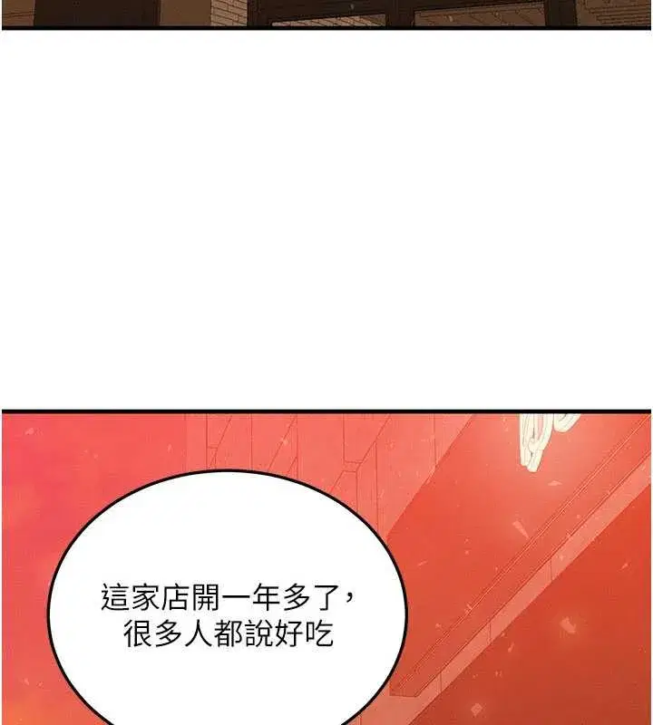 第35話-毫無防備的她