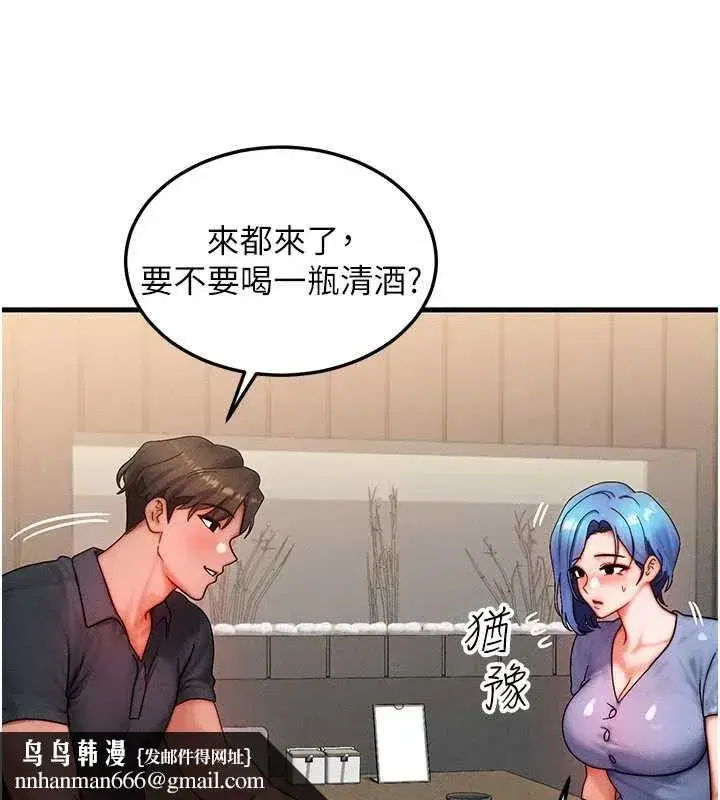 第35話-毫無防備的她