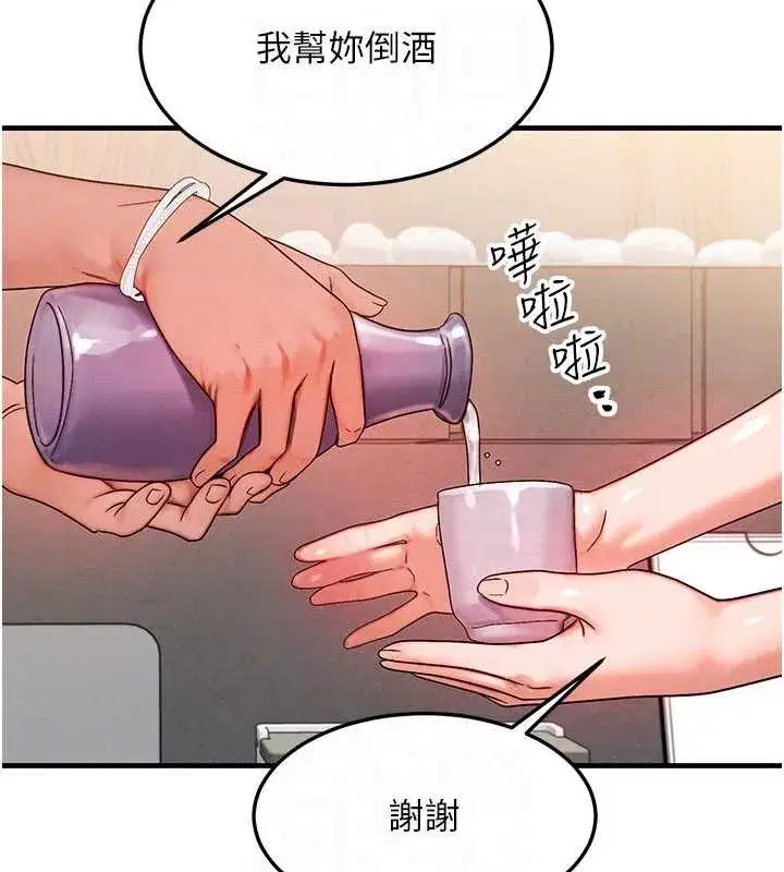 第35話-毫無防備的她