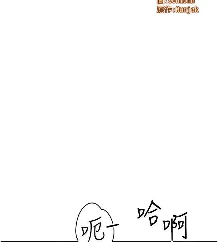 第35話-毫無防備的她