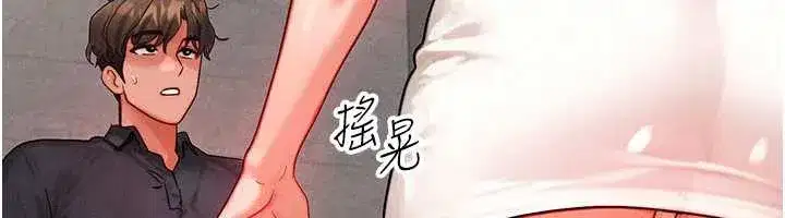 第35話-毫無防備的她