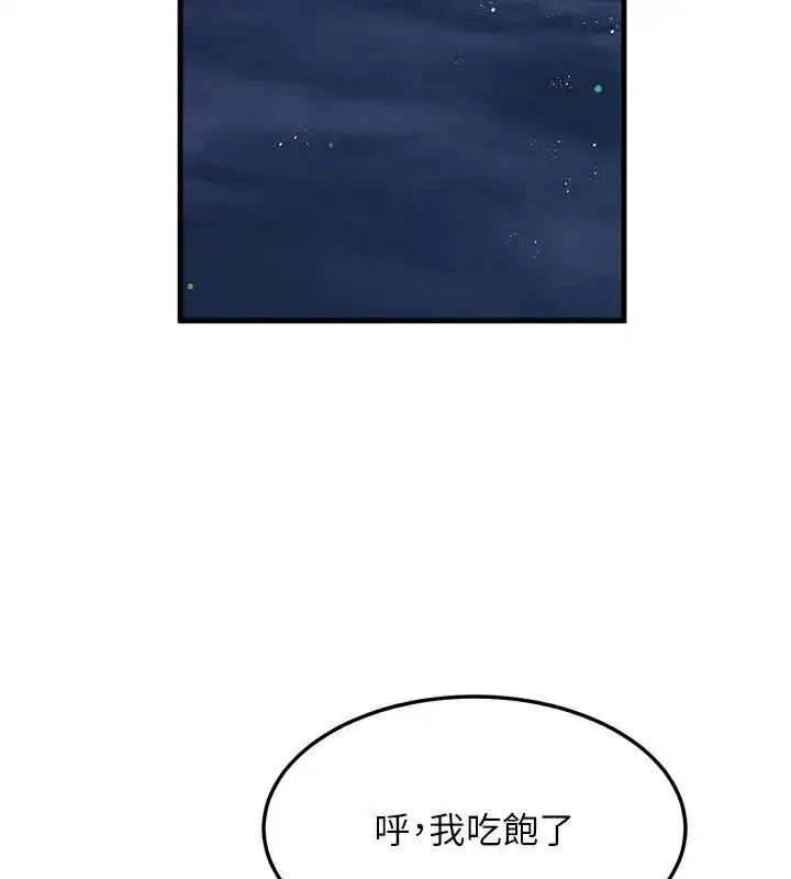 第36話-要不要…留下來過夜_