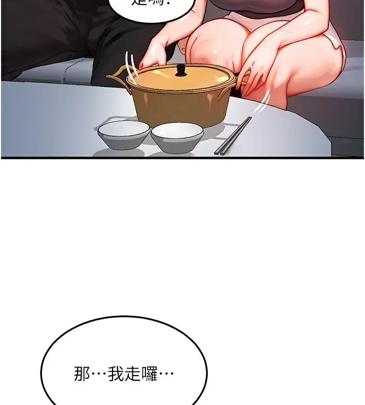 第36話-要不要…留下來過夜_