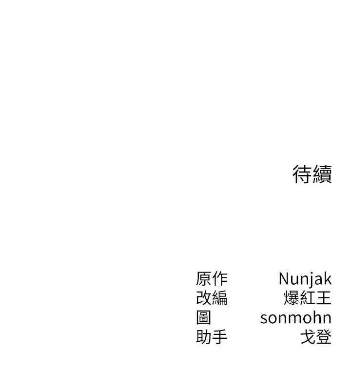 第36話-要不要…留下來過夜_