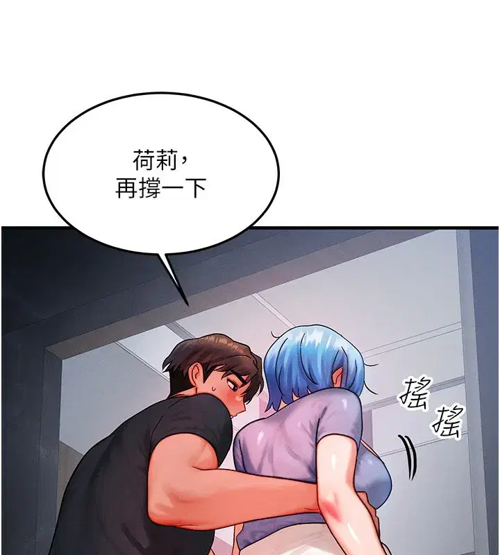 第36話-要不要…留下來過夜_