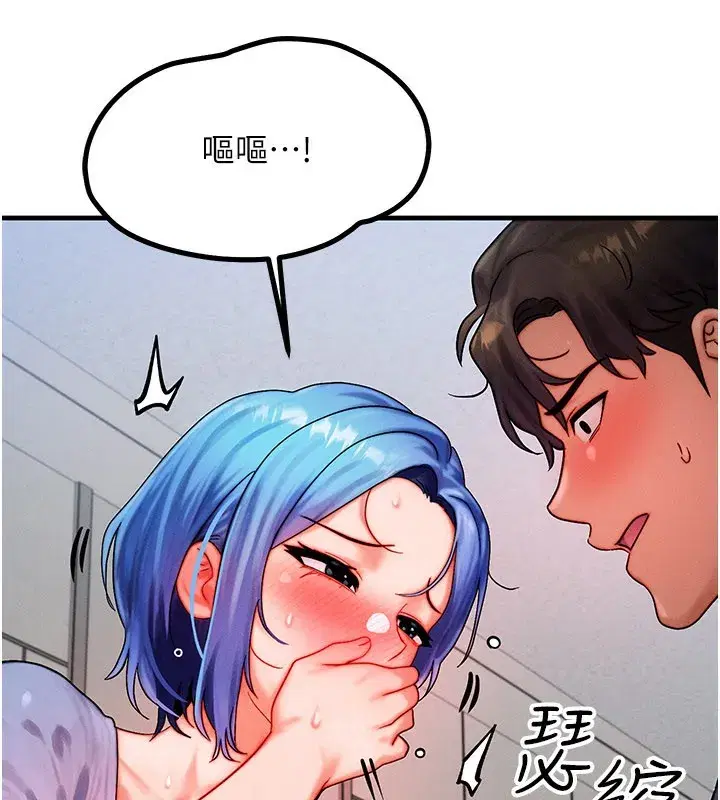 第36話-要不要…留下來過夜_