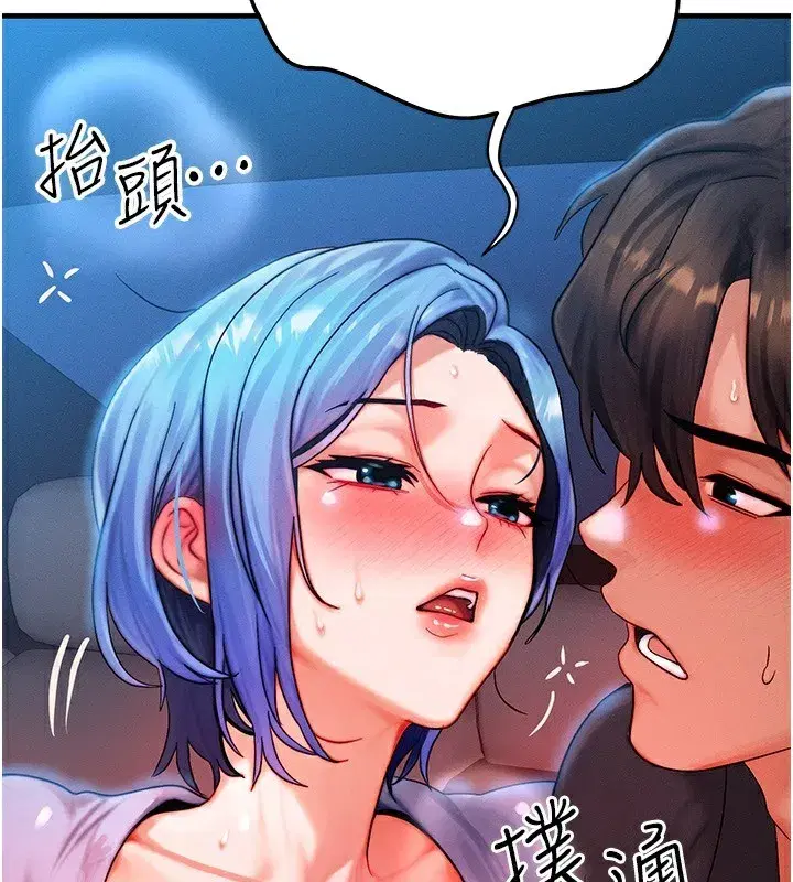 第36話-要不要…留下來過夜_