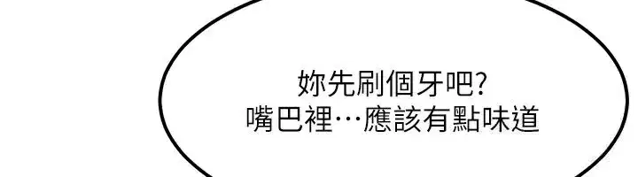 第36話-要不要…留下來過夜_