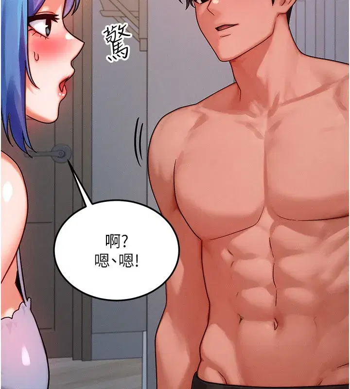 第36話-要不要…留下來過夜_