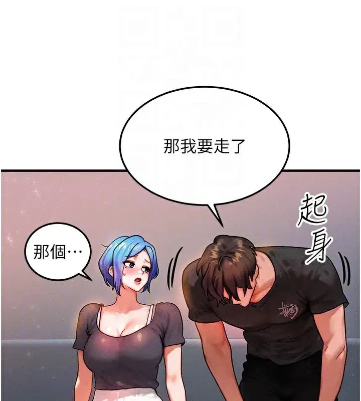 第36話-要不要…留下來過夜_