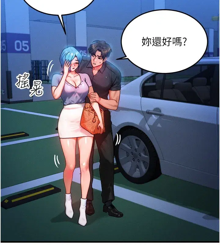 第36話-要不要…留下來過夜_