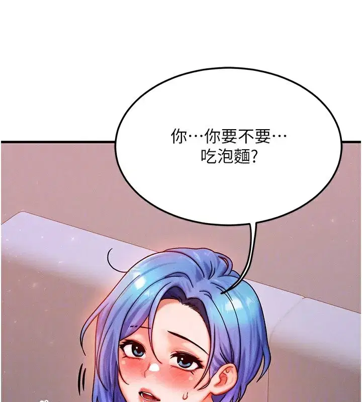 第36話-要不要…留下來過夜_