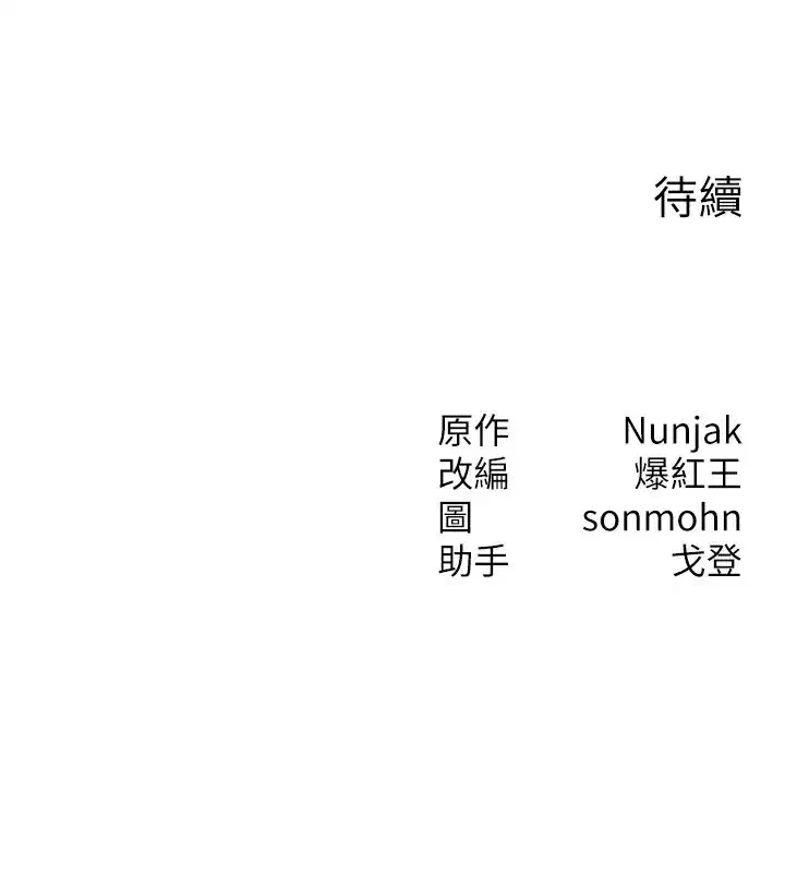 第37話-我可以吞下去嗎…_