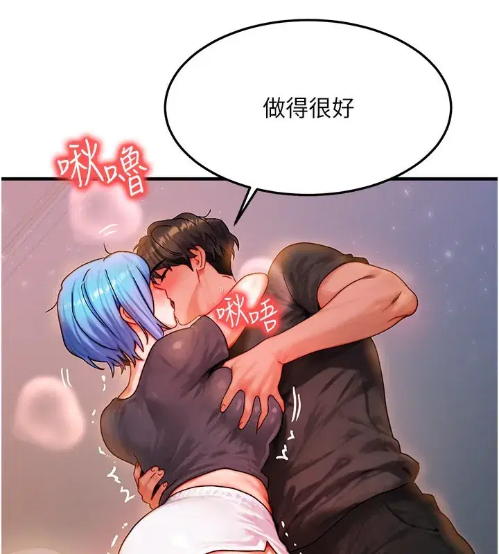 第37話-我可以吞下去嗎…_