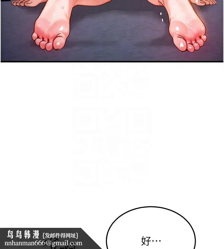 第37話-我可以吞下去嗎…_