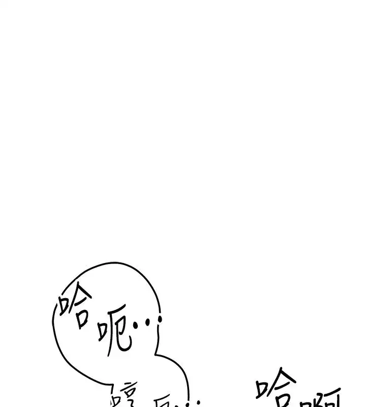 第37話-我可以吞下去嗎…_