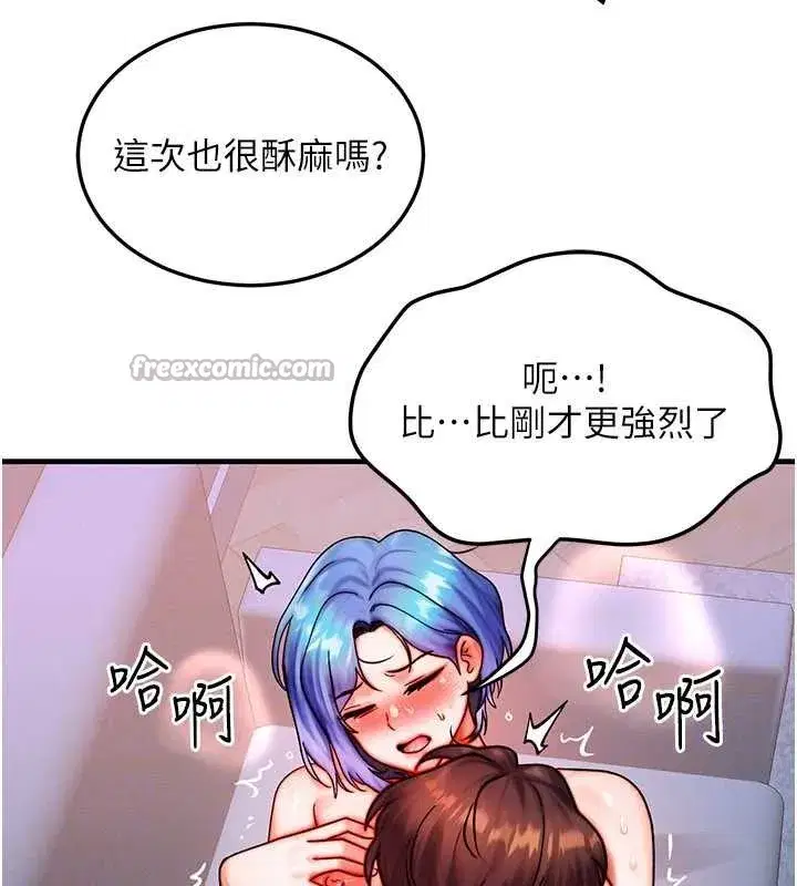 第38話-好性福的感覺♥