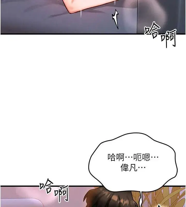 第38話-好性福的感覺♥