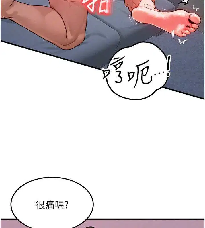 第38話-好性福的感覺♥