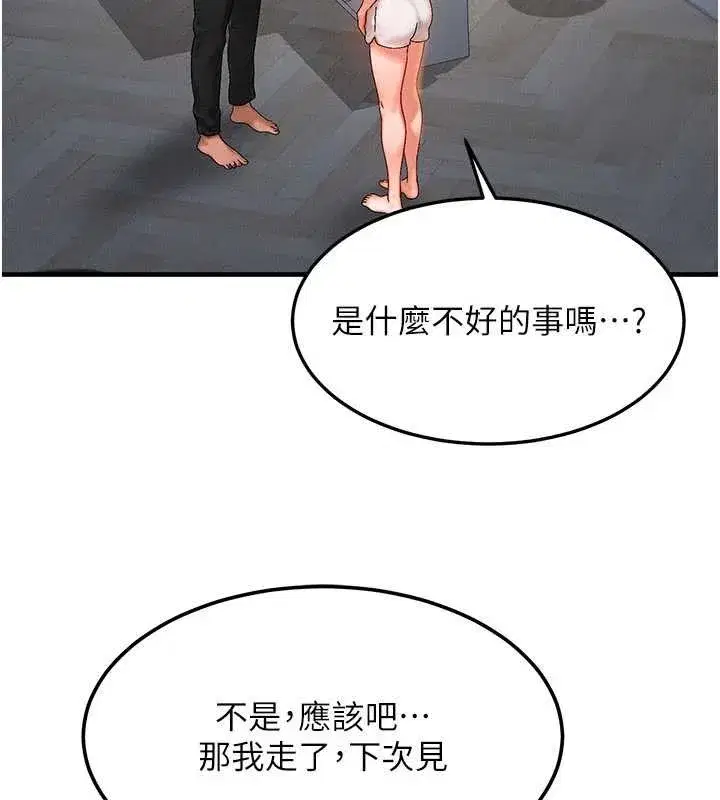 第39話-灌滿我的小穴…♥