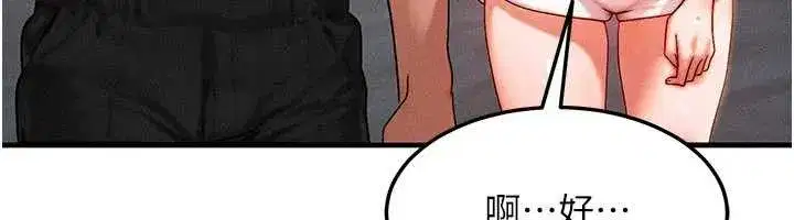 第39話-灌滿我的小穴…♥