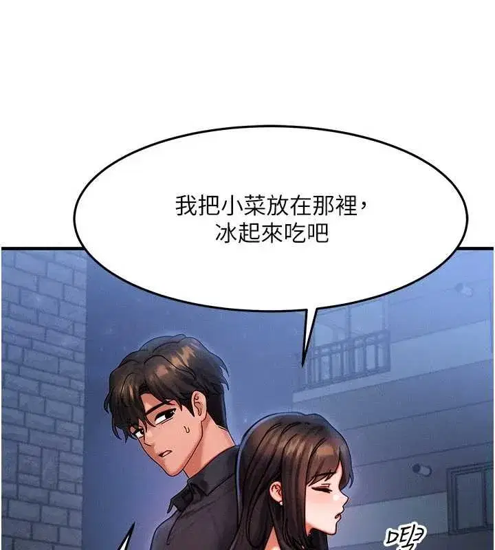 第39話-灌滿我的小穴…♥