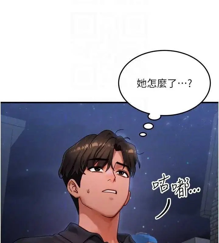 第39話-灌滿我的小穴…♥