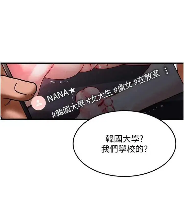 第39話-灌滿我的小穴…♥