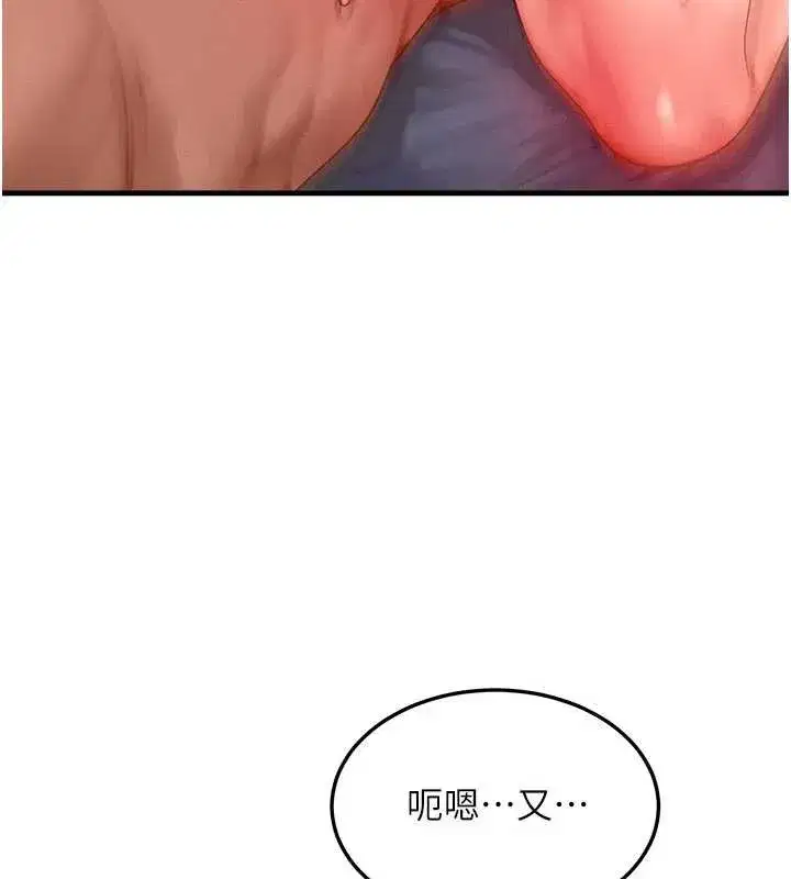 第39話-灌滿我的小穴…♥