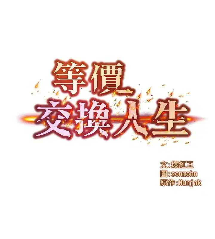 第39話-灌滿我的小穴…♥