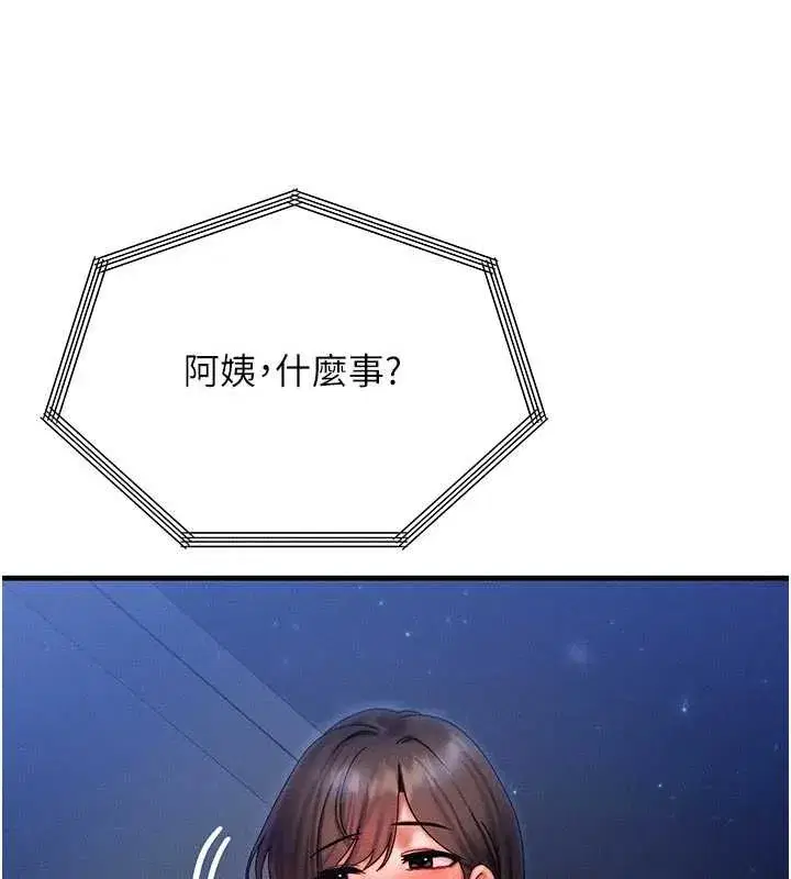 第39話-灌滿我的小穴…♥