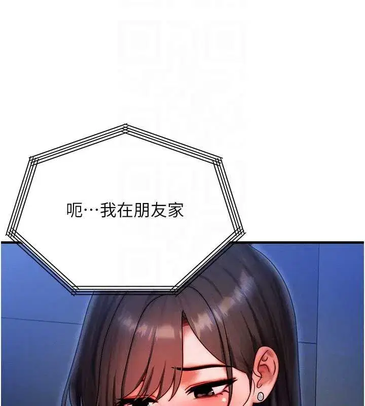 第39話-灌滿我的小穴…♥