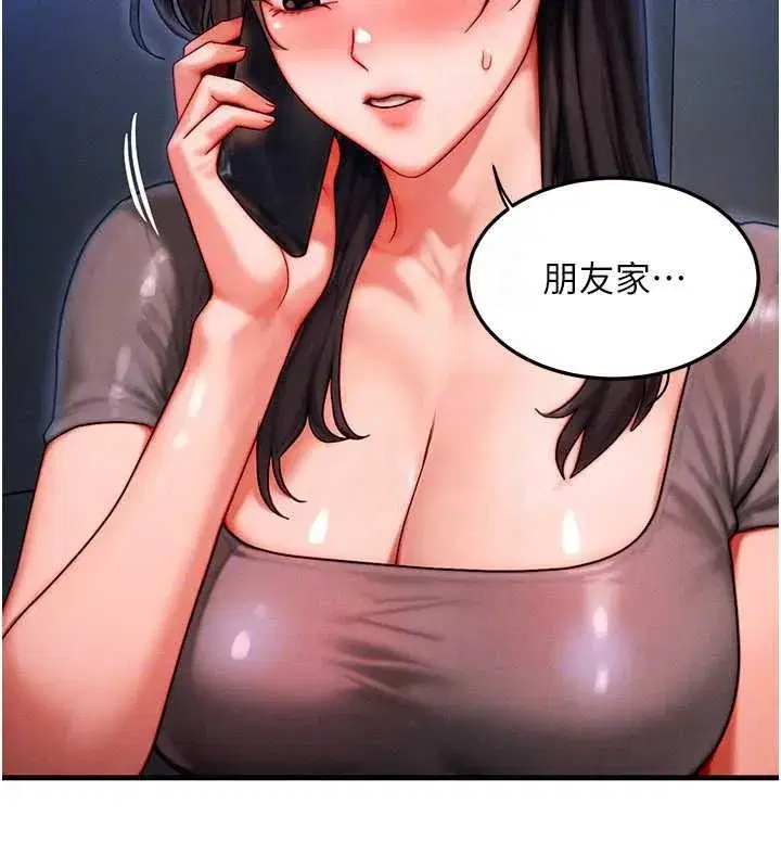 第39話-灌滿我的小穴…♥