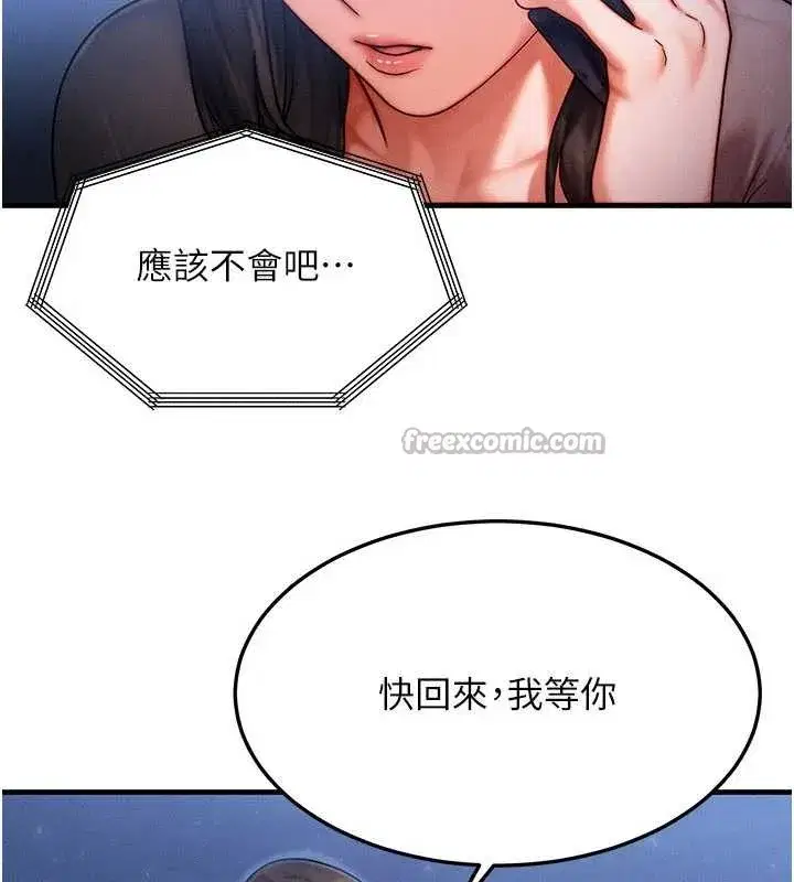 第39話-灌滿我的小穴…♥