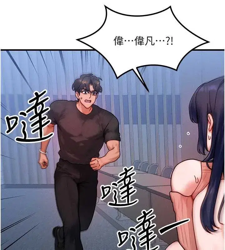 第40話-自慰時被發現了…