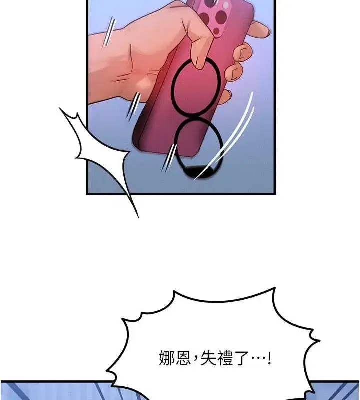 第40話-自慰時被發現了…