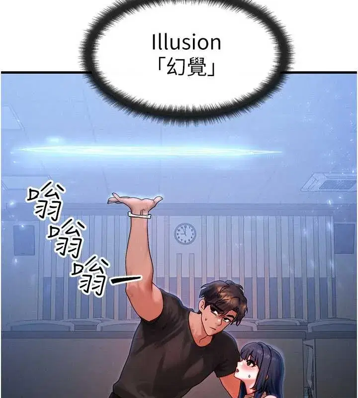 第40話-自慰時被發現了…