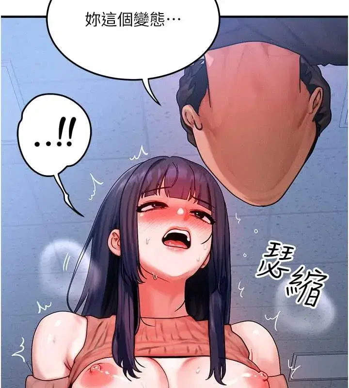 第40話-自慰時被發現了…