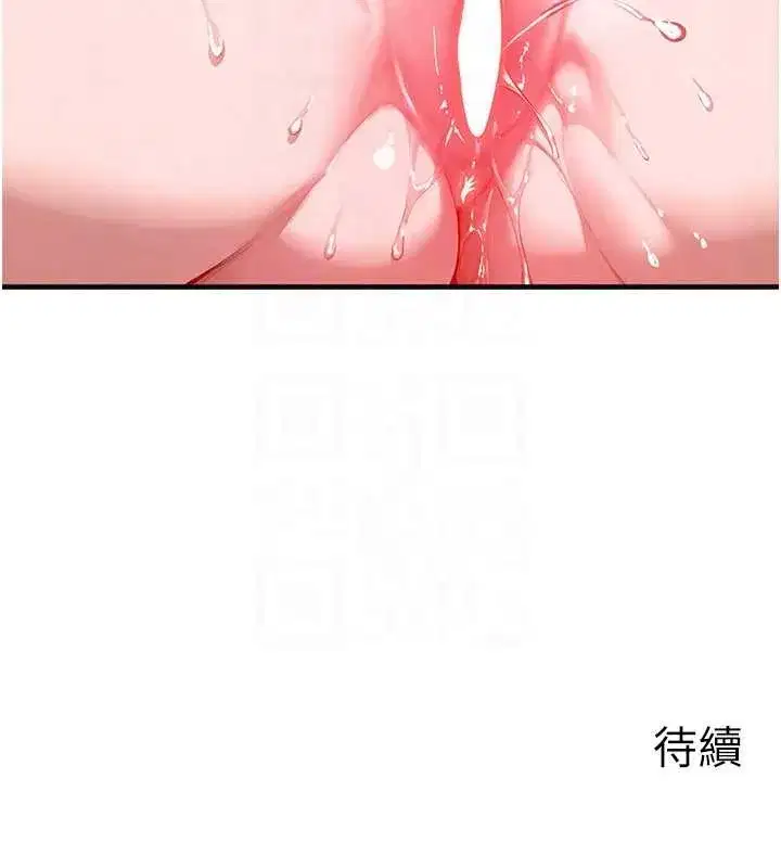 第40話-自慰時被發現了…