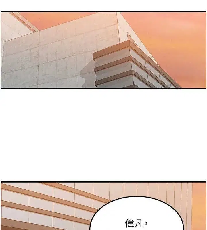 第40話-自慰時被發現了…