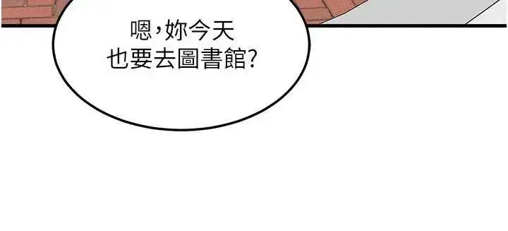 第40話-自慰時被發現了…