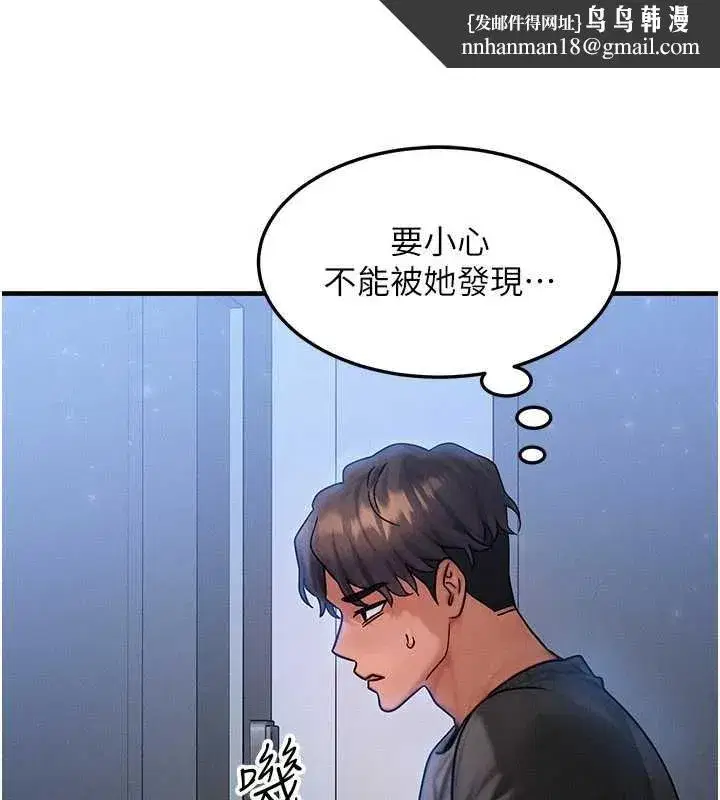 第40話-自慰時被發現了…