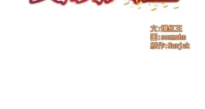 第40話-自慰時被發現了…