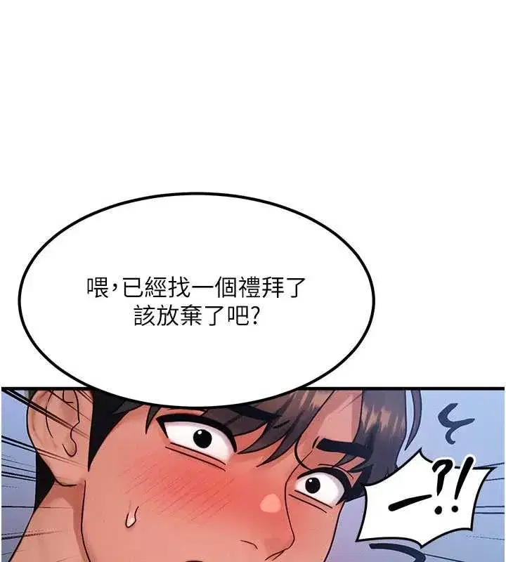 第40話-自慰時被發現了…