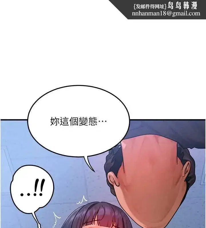 第41話-在教室調教小母狗♥